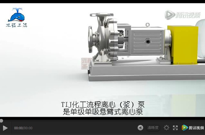TIJ chemical centrifugal flow (slurry) pump [video]